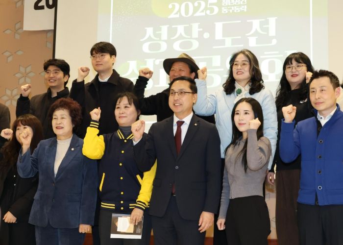 박희조 동구청장과 참여자들이 2025년 청년 성장·도전 성과공유회에서 기념촬영을 하고 있다