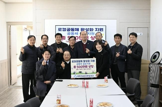 동두천중앙새마을금고, 동두천시장애인자립생활지원센터에 가전 패키지 후원