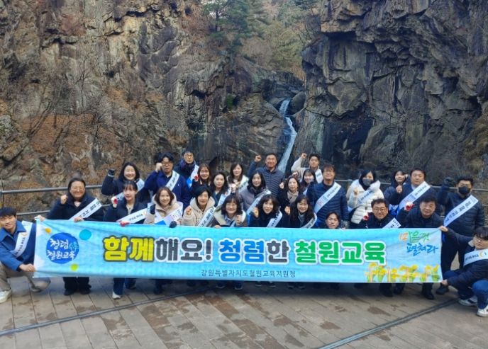 철원교육지원청, 청렴·소통의 날 청렴캠페인 실시