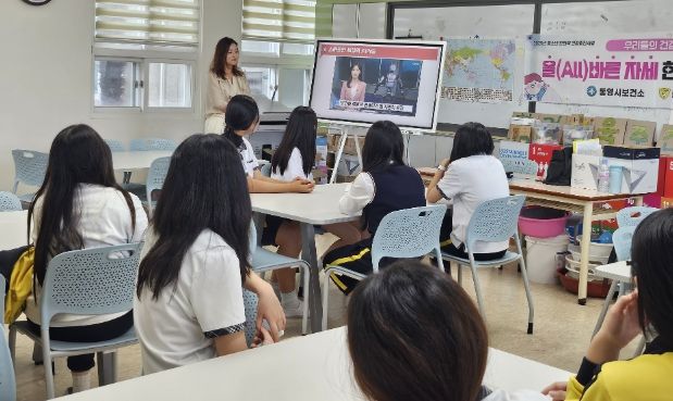 통영시, 성장기 청소년 바른 자세로 건강 UP!