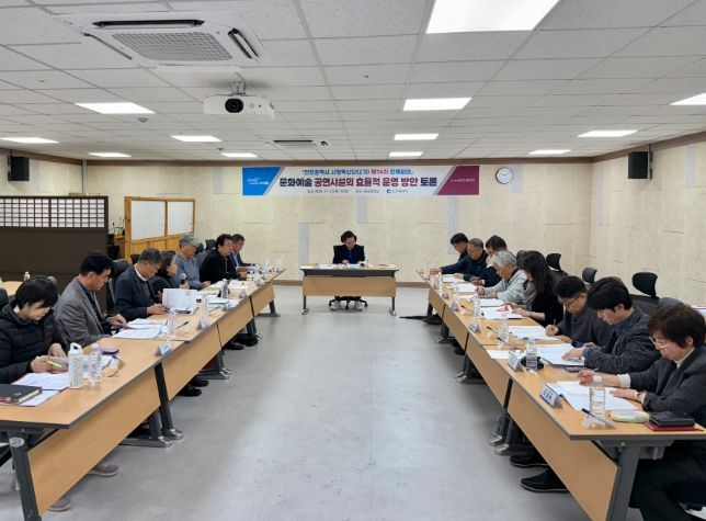 인천시, 문화예술 공연시설 효율적 운영방안 정책 토론