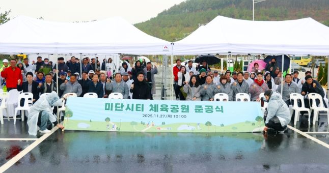인천광역시 중구의회, 미단시티 체육공원 준공식 참석