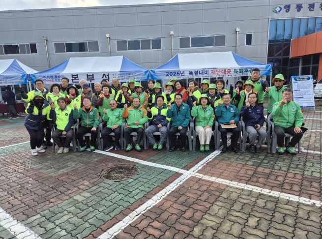 영동군 지역자율방재단, `25년 폭설 대비 재난대응 특화훈련 진행