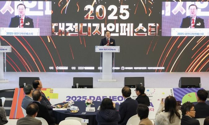 전시와 체험으로 만나는 ‘2025 대전디자인페스타’