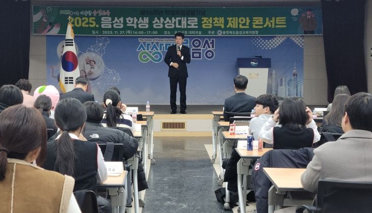 상상대로 정책 제안 콘서트