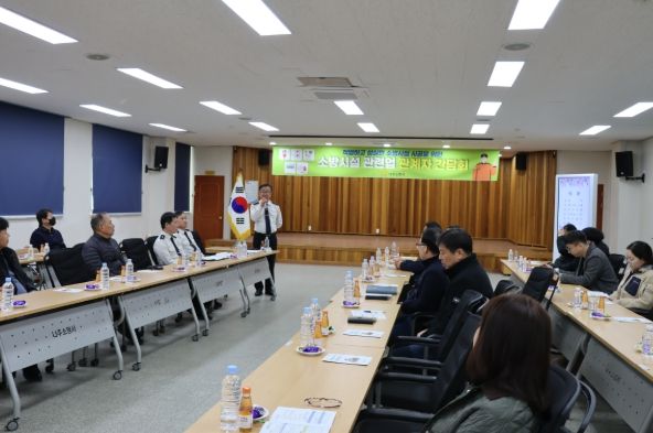 나주소방서, 소방시설 관련업 관계인 간담회 개최