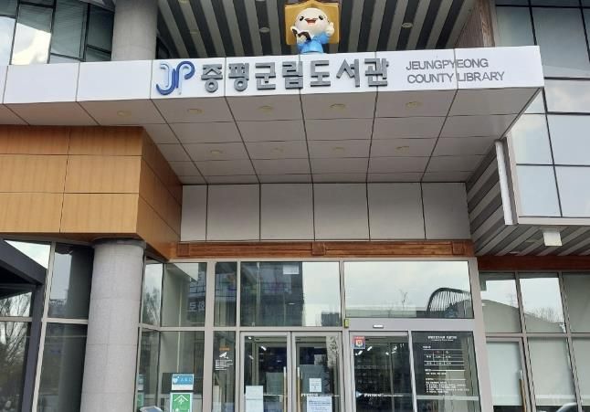 군립도서관 조형물 설치 사진