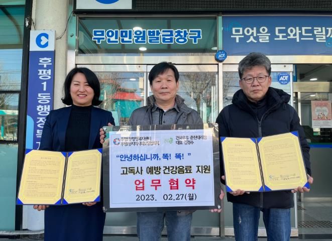 춘천시 우유로 안부 전하는 후평1동, 돌봄체계 ‘호평’