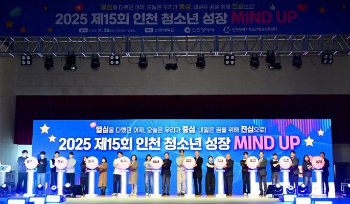 유정복 인천광역시장이 28일 선학체육관에서 열린 '2025 제15회 인천 청소년 성장 MIND UP' 행사에서 사회진출 응원 퍼포먼스를 하고 있다.