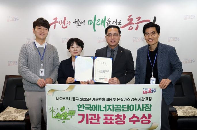 8일 표창 수상 후 직원들과 기념 촬영하고 있는 박희조 동구청장