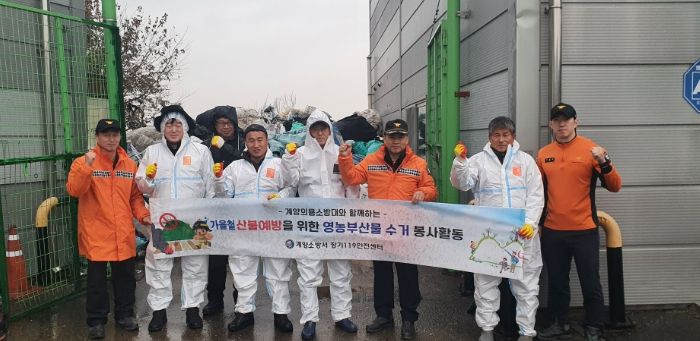 계양소방서 의소대, 가을철 임야화재 예방을 위한 봉사활동·캠페인