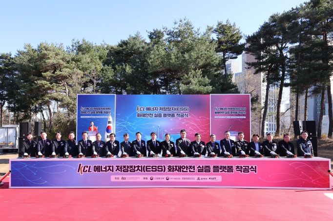 ESS 화재안전 실증 플랫폼 구축 착공식