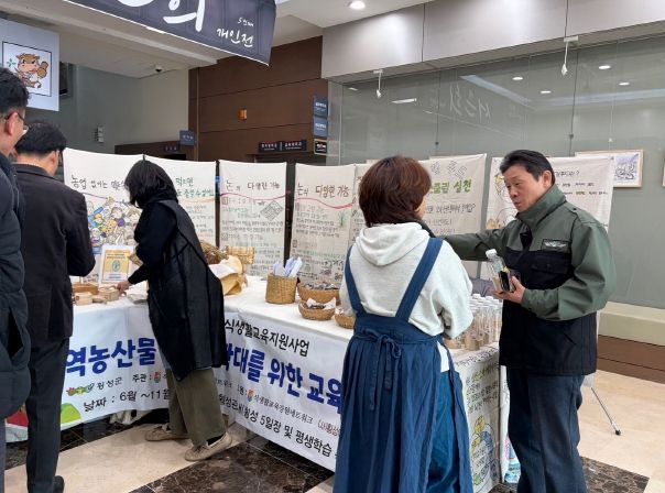 지역농산물 홍보 캠페인