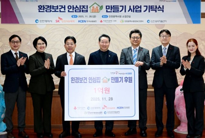 유정복 인천광역시장이 28일 시청 접견실에서 열린 '환경보건 안심집 만들기 사업 기탁식'에서 기념촬영을 하고 있다. (왼쪽부터 최원준 인천광역시 환경보건센터장, 조부현 인천광역시 자활센터장, 조상범 인천사회복지공동모금회장, 유정복 인천시장, 홍욱표 SK인천석유화학 부사장, 권규돈 한국남동발전 영흥발전본부 처장)