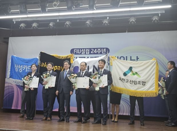 옥천군산림조합, 제19회 자금세탁방지의날 금융위원장(장관급) 표창 수상