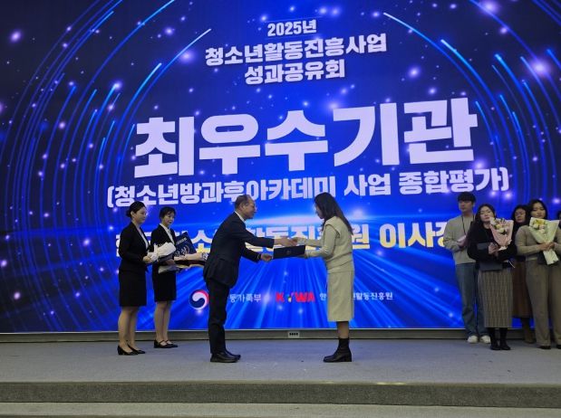 증평군청소년수련관 방과후아카데미 수상