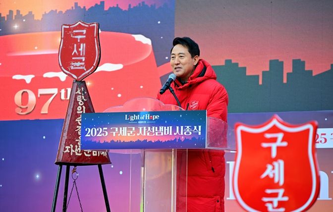 오세훈 서울시장이 28일 광화문광장에서 열린 '2025 구세군 자선냄비 시종식'에서 축사하고 있다.