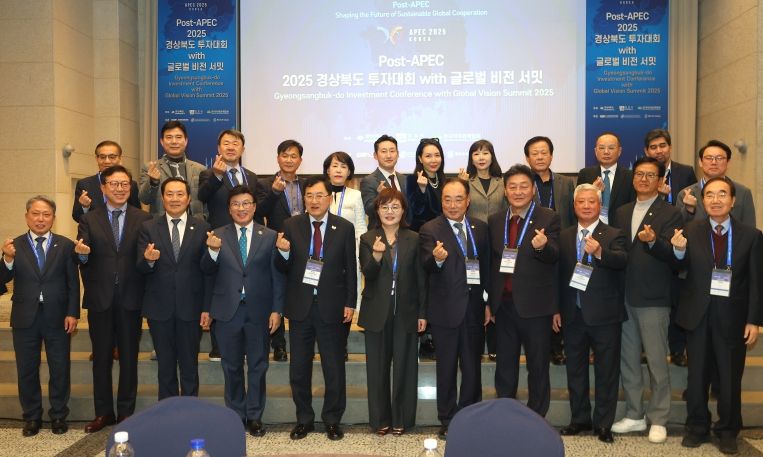 경주시, 경상북도와 한국아태경제협회 등이 28일 '포스트 APEC 2025 경상북도 투자대회'에서 의료,MICE 산업 협력 관련 양해각서를 체결한 뒤 기념촬영을 하고 있다