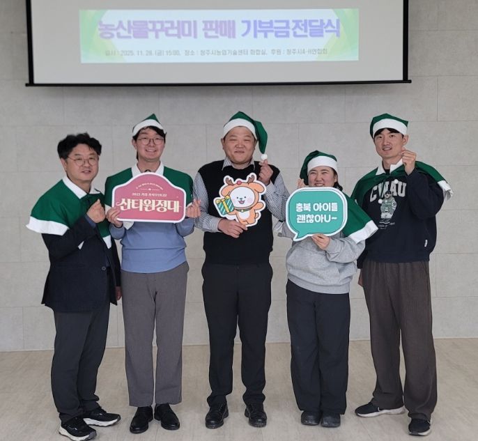 4-H연합회 농산물꾸러미 판매 수익금 기부