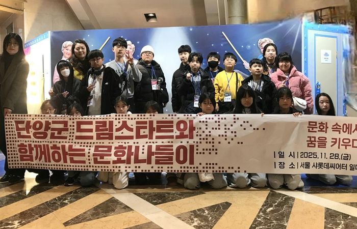 드림스타트 아동 문화체험 사진