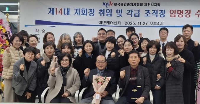 취임 기념 사진