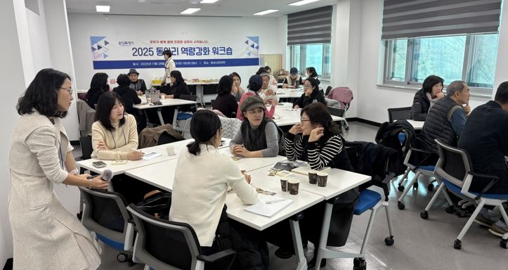 28일 열린 화성특례시 학습동아리 역량강화 워크숍에서 참석자들이 교류하고 있다