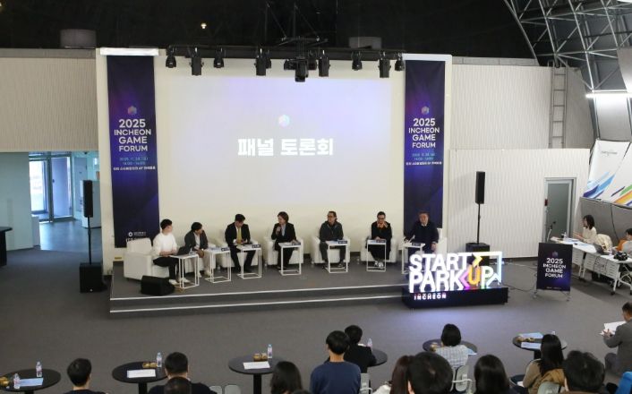 인천TP-인천시, ‘2025 인천 게임 포럼’
