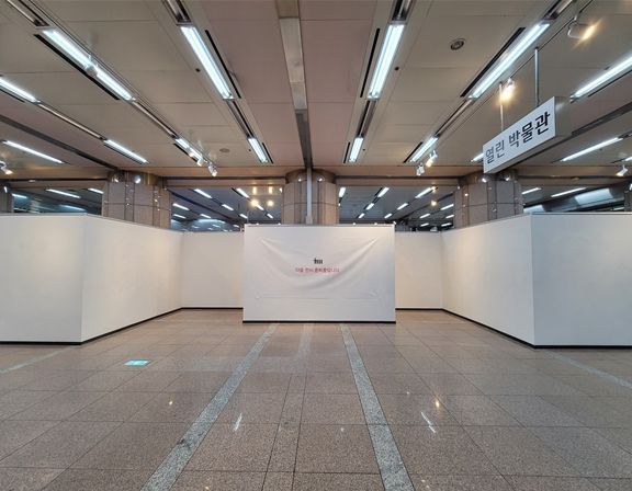 ‘열린박물관’ 전시공간 이미지