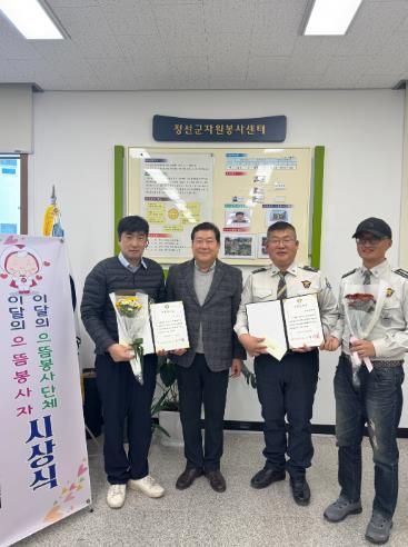 정선군자원봉사센터, 이달의 으뜸봉사자·봉사단체 시상