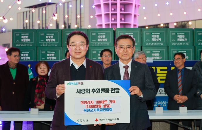 성탄절 트리 점등식 및 희망상자 기탁식