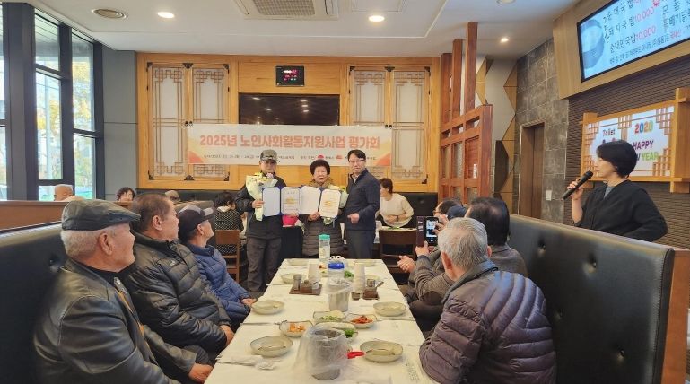 노인종합복지관