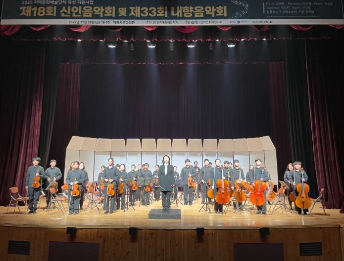 '제18회 신인음악회 및 제33회 내향음악회'