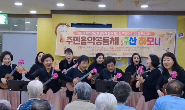 ‘구산 하모니’, 요양병원 찾아 우쿨렐레 선율 선물