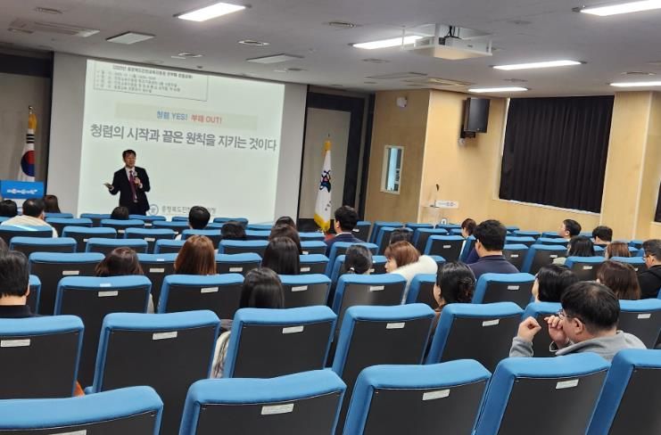 진천교육지원청, 연말 공직자 청렴교육 및 직장 내 괴롭힘 예방교육 실시