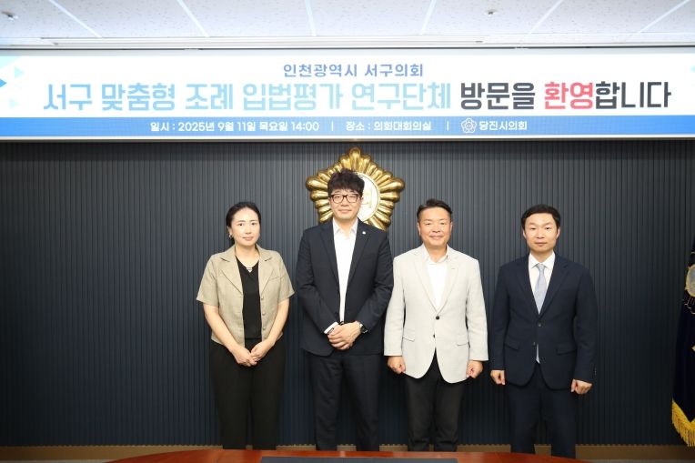 “서구의회, 서구 조례 530개 전부 손본다!”