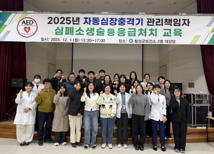 자동심장충격기 관리자 교육