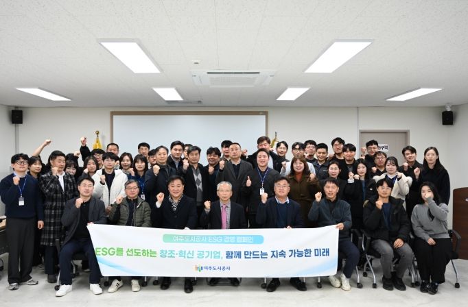 여주도시공사, ESG 경영 홍보 캠페인 실시