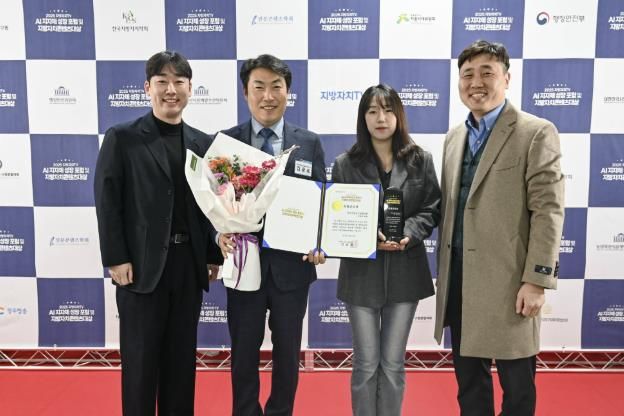 단양관광공사,‘2025 지방자치콘텐츠대상’수상