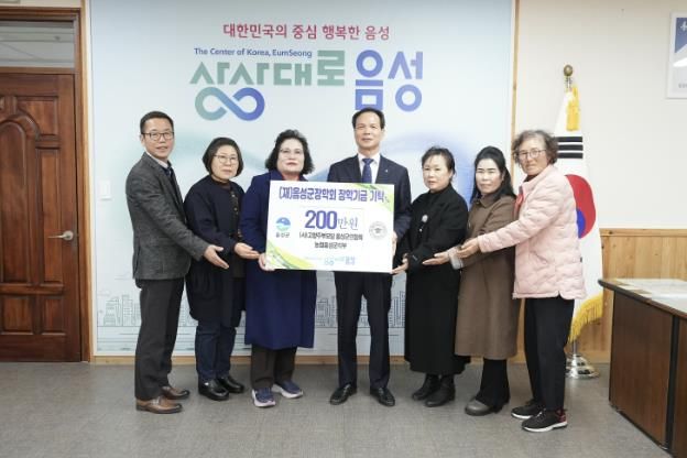 (사)고향주부모임 음성군연합회, (재)음성군장학회에 장학금 기탁