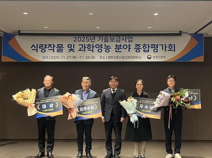 원주시농업기술센터, 농업환경보전·안전농산물 생산 활성화 경진 '우수상'