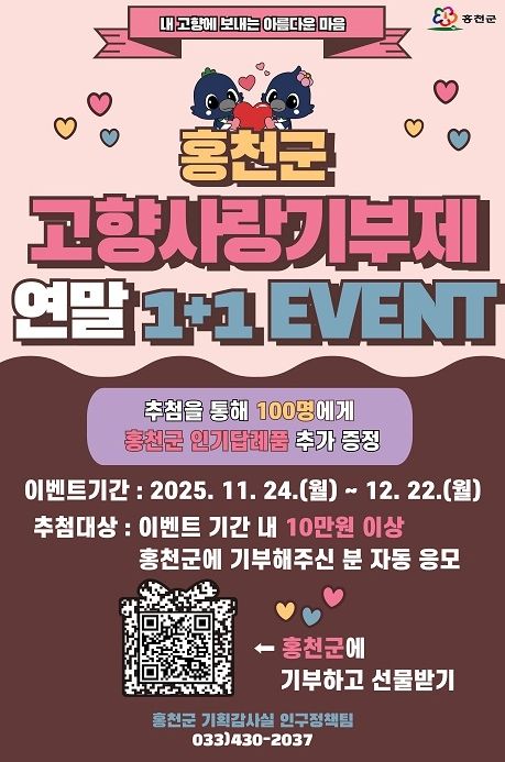 홍천군, 초등학생 맞춤형 안전교육