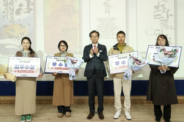 영암군 인문캘리그래피 공모전 시상식