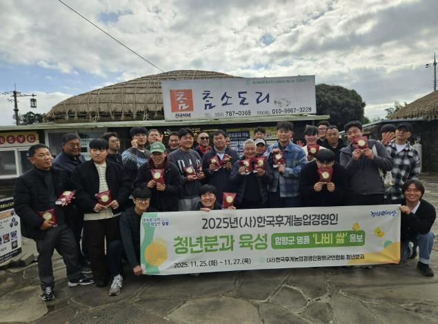 함평군 청년농업인 제주 선진지 견학 사진