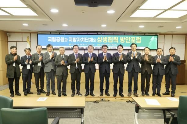 영암군, 국회서 지자체와 국립공원 상생협력 포럼