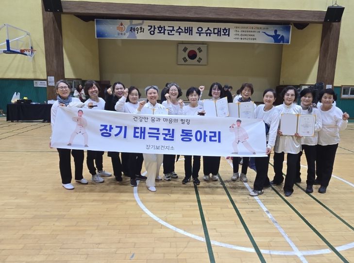 계양구 장기보건지소 ‘태극권 운동교실·동아리팀’, 강화군수배 우슈대회 준우승