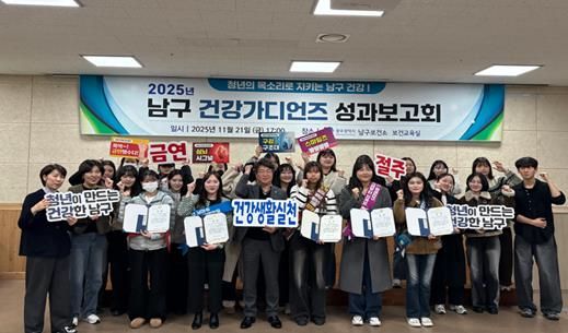 구청 SNS 대학생 건강 가디언스 종횡무진