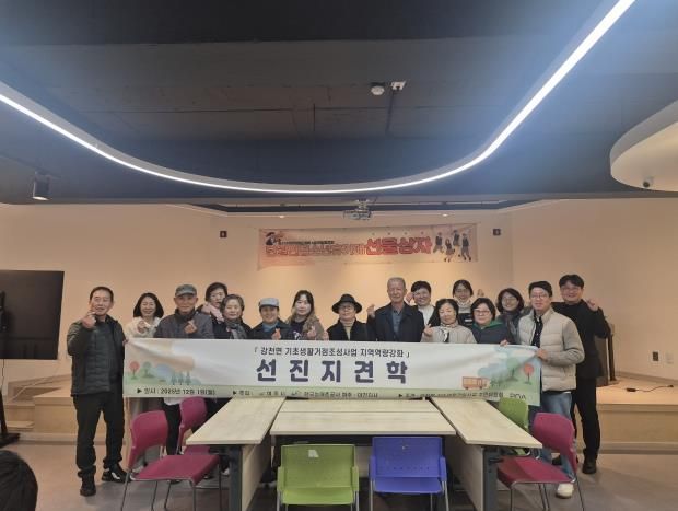 양평군 단월면, 여주시 강천면 기초생활거점사업 주민위원회 대상 청소년 성장 지원 우수사례 벤치마킹 실시