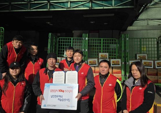 미추홀구 명예사회복지공무원, 김장 김치 500kg 기부로 따뜻한 나눔