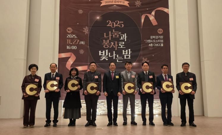 인천중구시설관리공단, 지역사회공헌 인정제 3년 연속 선정