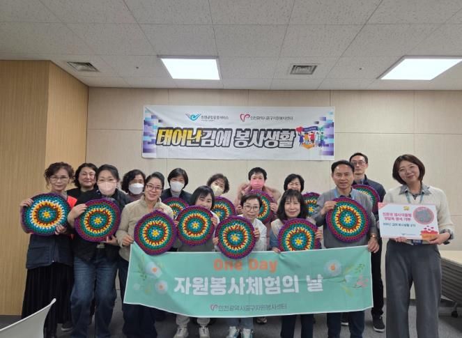 인천중구자원봉사센터, 온기 나눔 실천 폐양말목 활용한 방석 만들기 활동